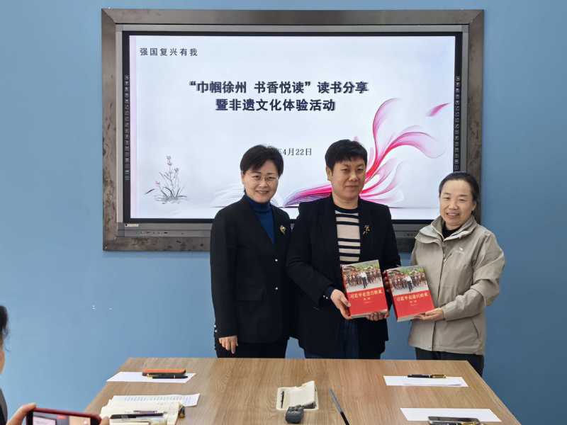 我校承办“巾帼徐州 书香悦读”...